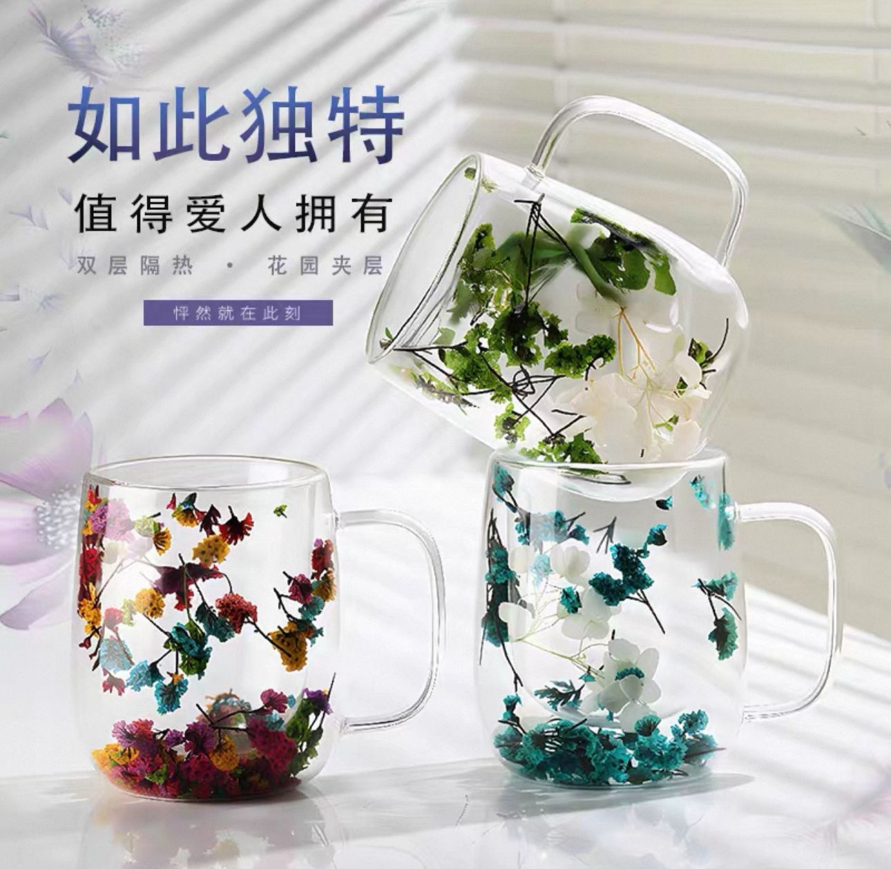 🌸 Double Wall Glass Mug with Dried Flowers (450ml)