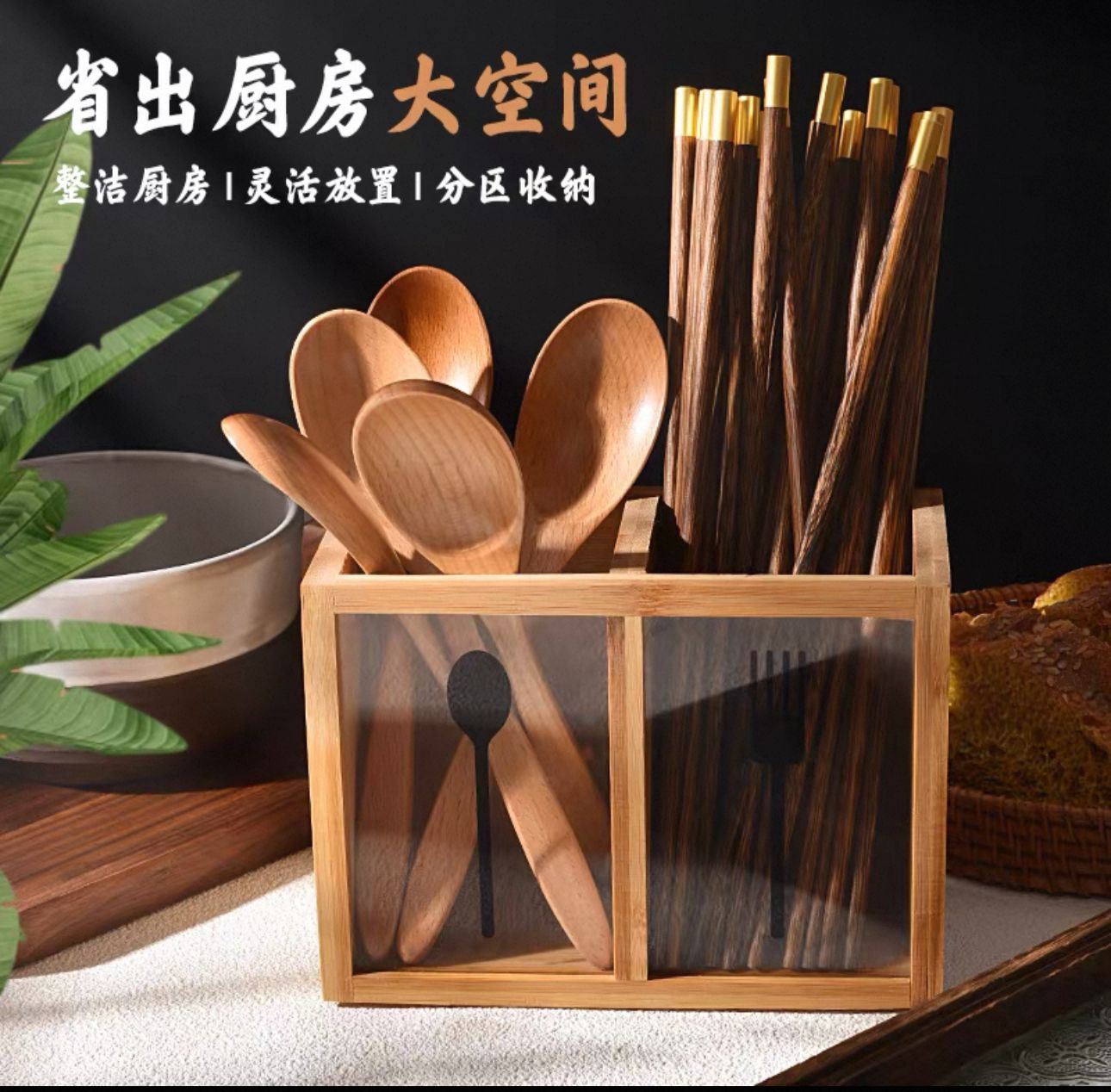 Bamboo Cutlery Holder Organizer - My Store