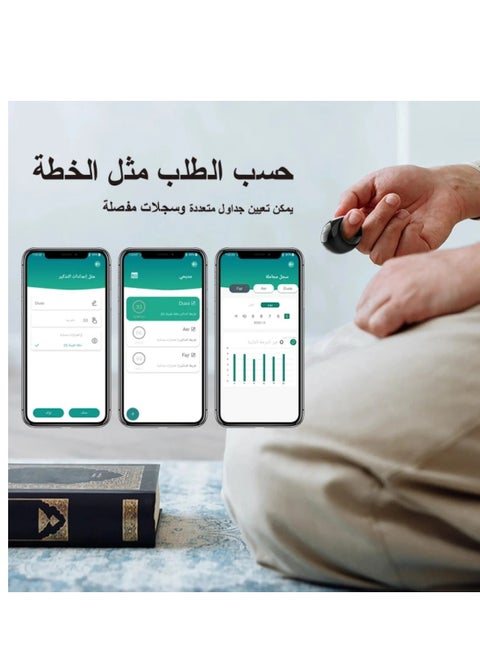 Smart Tasbeeh Ring (20mm) – Digital Zikr Counter with Prayer Reminders - My Store