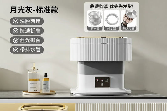 Folding Mini Washing Machine – Portable Baby & Socks Washer (11L)